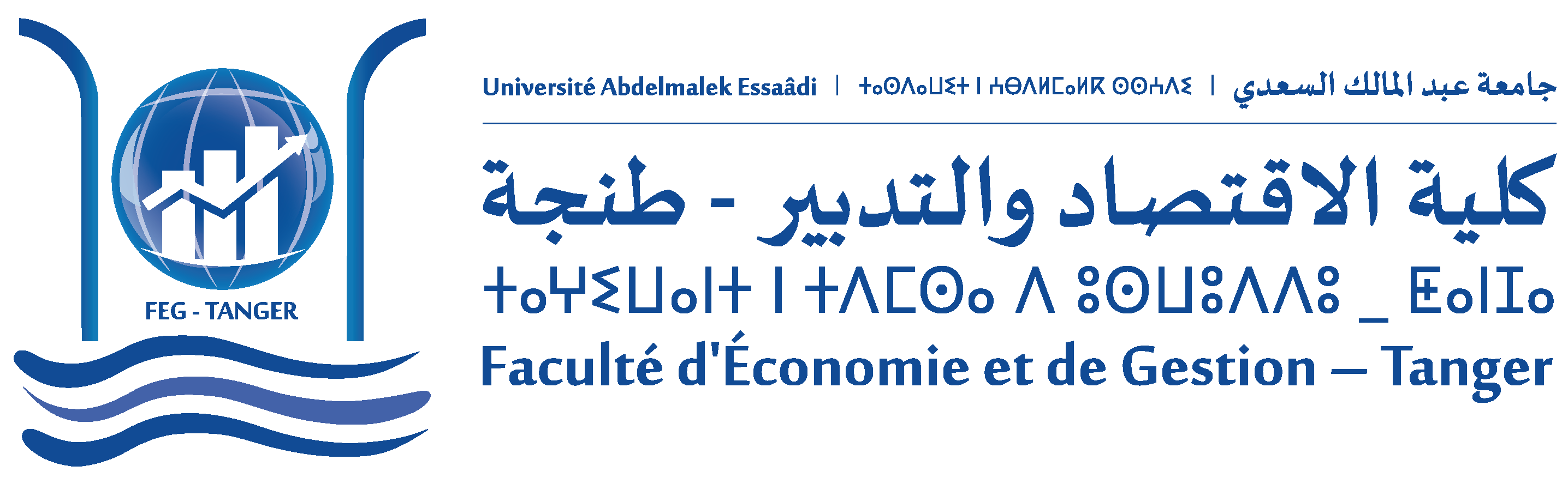 Université Abdelmalek Essaâdi — Faculté d'Economie et de Gestion de Tanger / كلية الاقتصاد والتسيير بطنجة