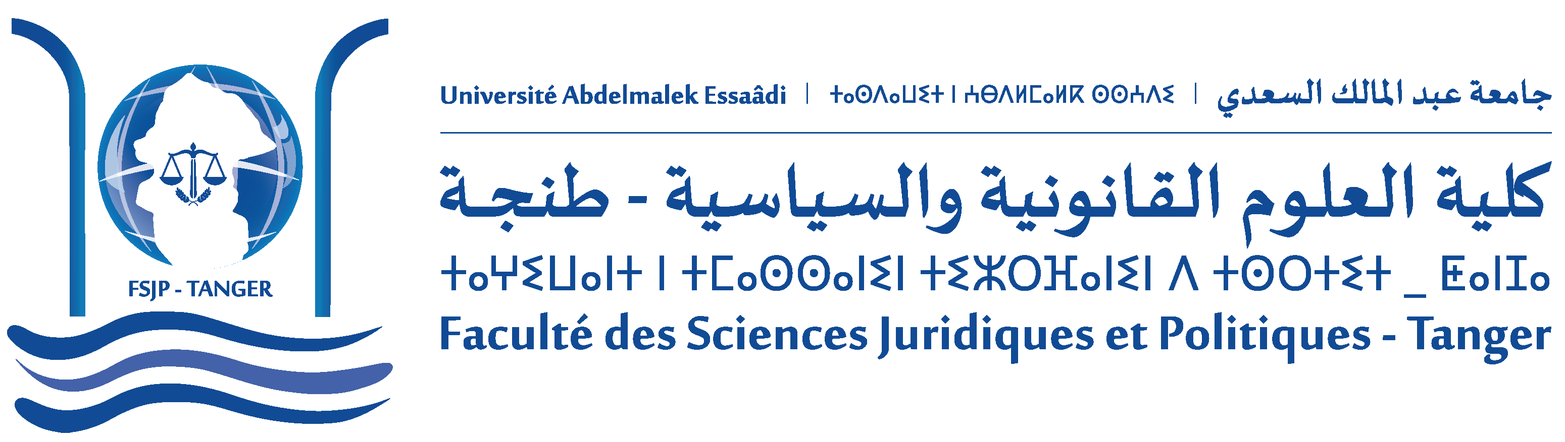 Université Abdelmalek Essaâdi — Faculté des Sciences Juridiques et Politiques — Tanger / كلية العلوم القانونية والسياسية بطنجة